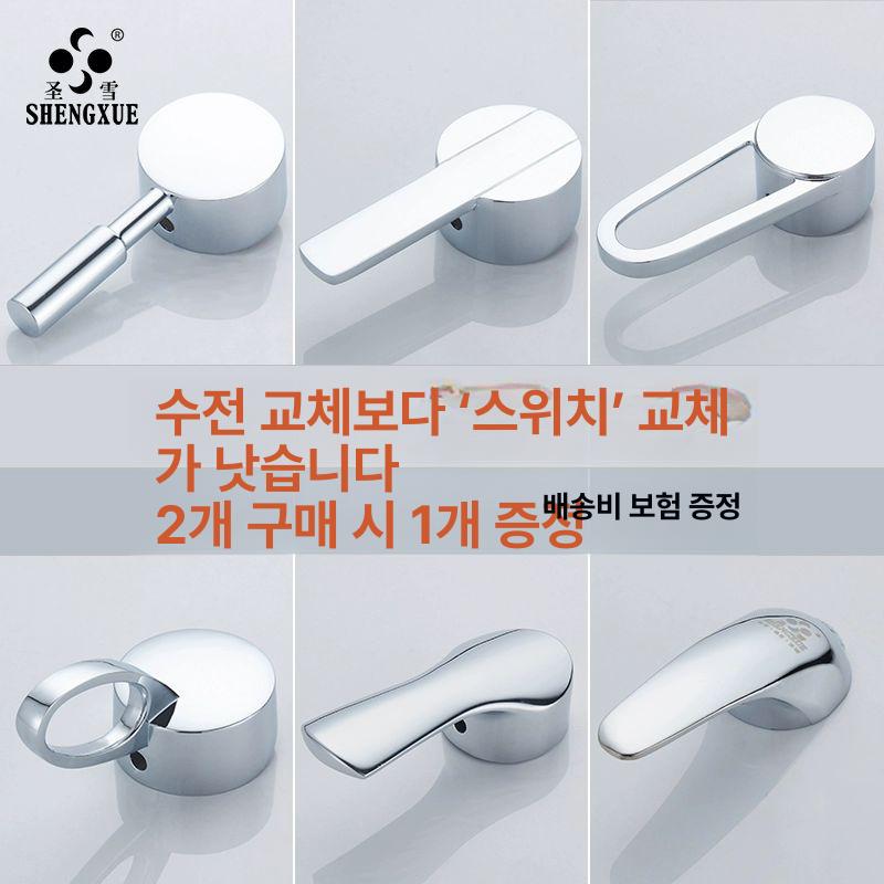 세면대 부속 화장실 수전 욕실 샤워기 손잡이 스타일 B 35 핸들 아연합금 - 상세 이미지 3