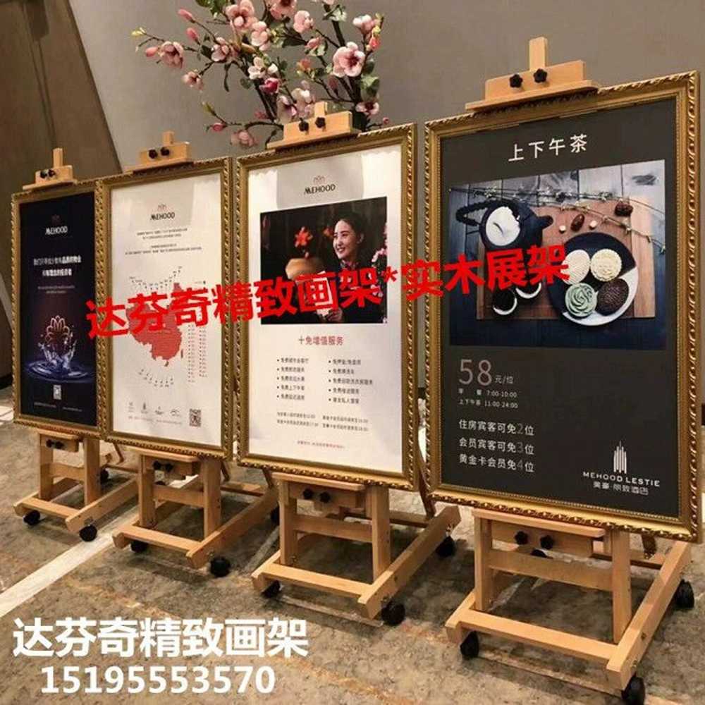 나무 이젤 그림 받침대 액자거치대 캔버스 화판 기본 - 상세 이미지 4