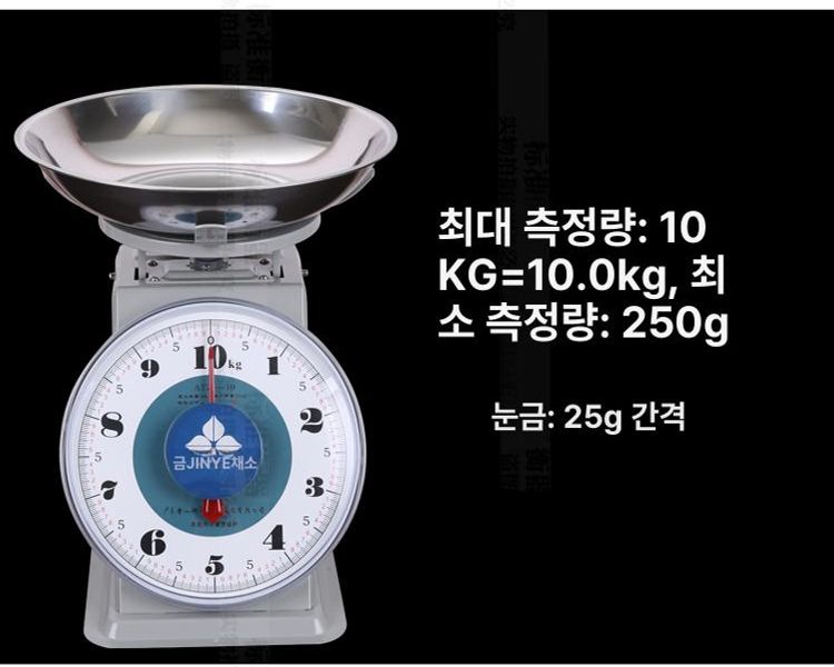 주방저울 눈금 생선 무게 야채 과일저울 과일 저울 8kg 플라스틱커버 골든리프 - 상세 이미지 5