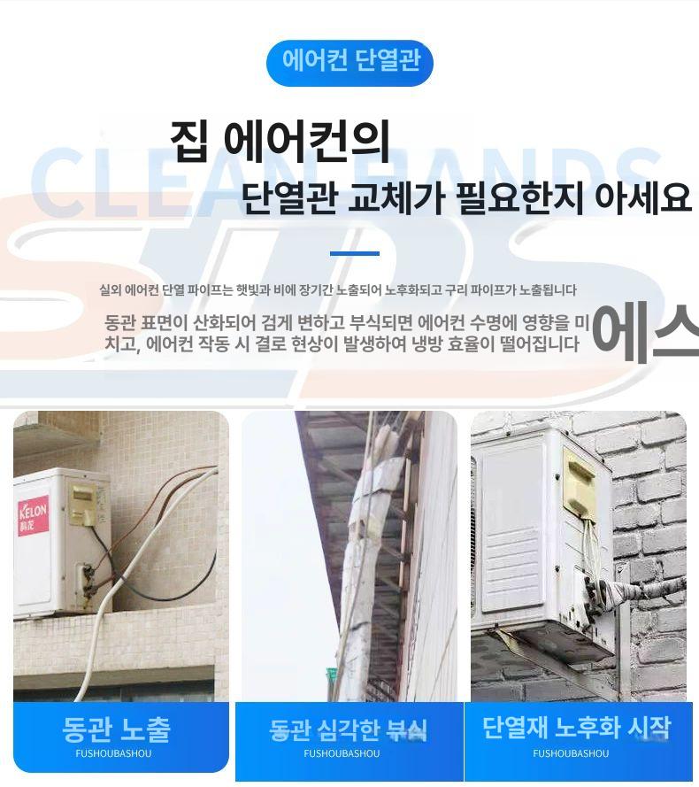 에어컨배관보온재 파이프 접착테이프 단열재 절연 1마력 알루미늄호일개방형1.7m - 상세 이미지 4