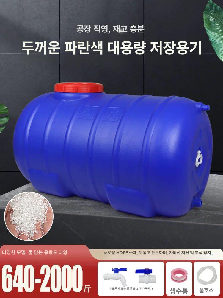 사각 물탱크 농업용 저장통 농약통 양동이 청수통 물통 빗물받이 농사용 빗물통 다용도 저장 150형 직사각형 두꺼운 110kg - 상세 이미지 4