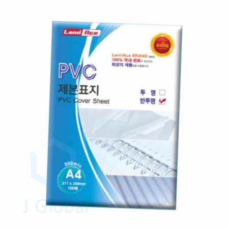 A4 제본표지 반투명 PVC 200mic 100매입 재본 책커버 책표지커버