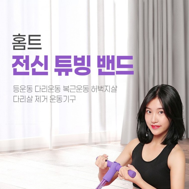 홈트 전신 쭉쭉 스트레칭기구 (색상랜덤) - 상품 이미지