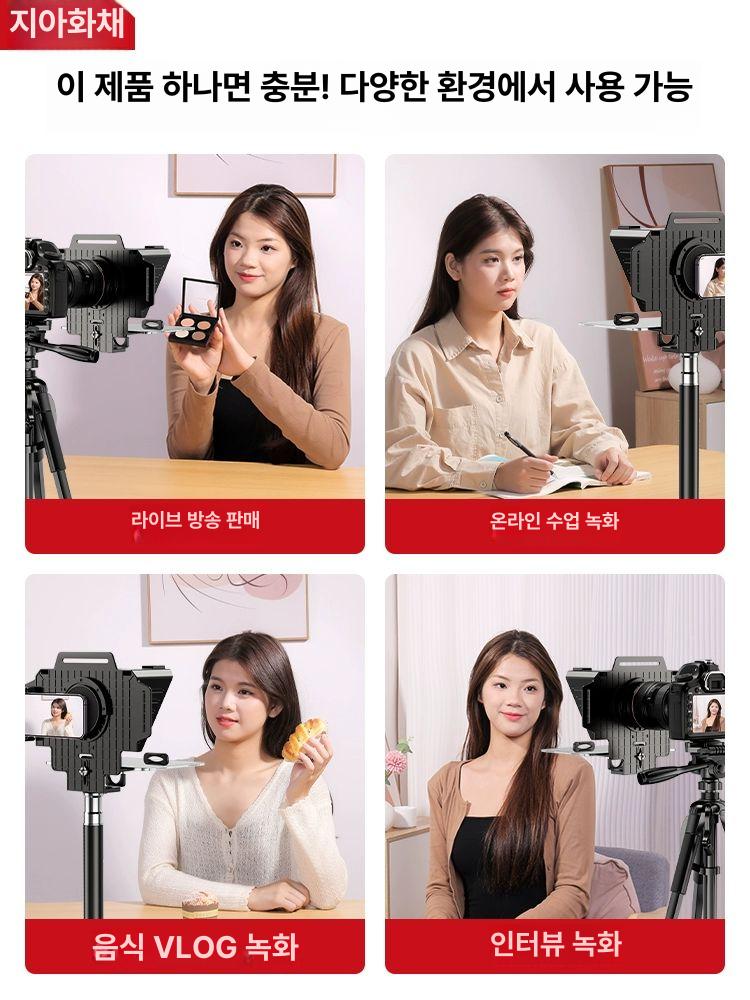 스마트폰 프롬프터 리모컨 촬영 스탠드 라이브 연설 T10 T6 텔레프롬프터 - 상세 이미지 5