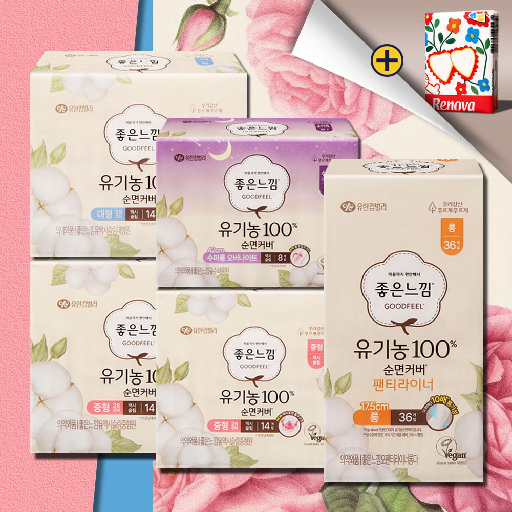 좋은느낌 유기농 순면커버 중형 맥시슬림 2팩 + 대형 + 수퍼롱오버나이트 + 팬티라이너롱 - 메인 이미지