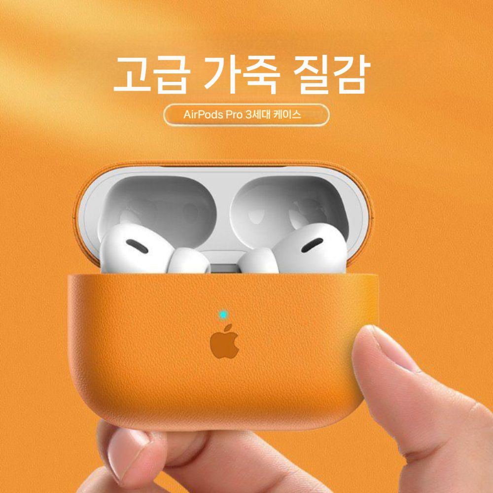 에어팟 프로3 케이스 3세대 천연 가죽 컬러 커버 - 상세 이미지 2