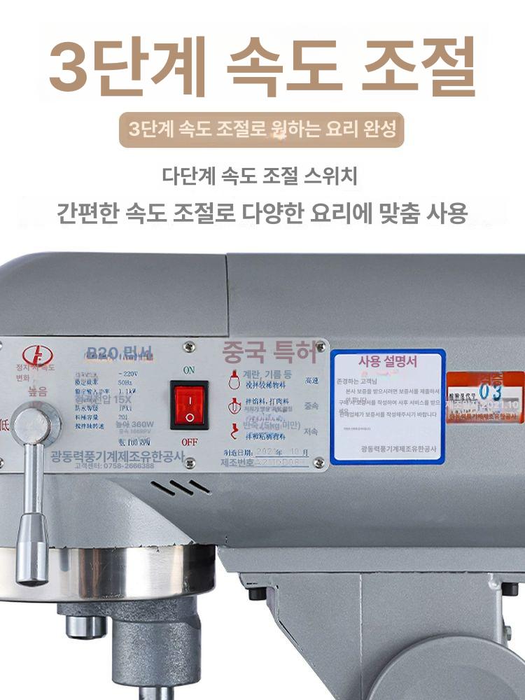 업소용 제빵 반죽기 베이커리 다용도 믹서기 버티컬믹서기 혼합기 대형 칼국수 반죽 B15 1.5kg 4.5kg 15L - 상세 이미지 5