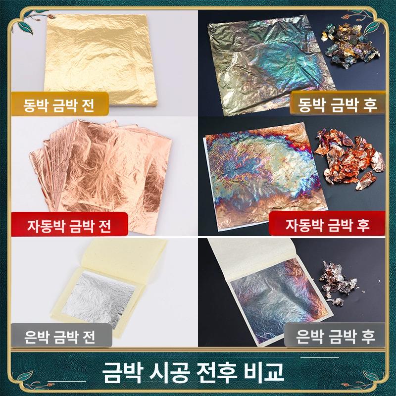 순은박지 동박지 서예 실험실용 장식 그림 네일 시트 완성 도금-피콕스톤 2장 - 상세 이미지 3