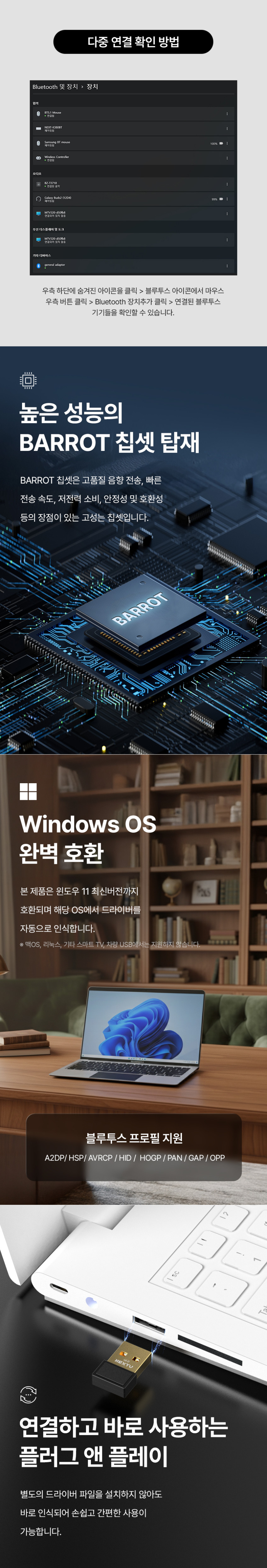 넥스트유 블루넥스 USB 블루투스 동글 6.0 무선 어댑터 판매처 상세 정보 이미지 4