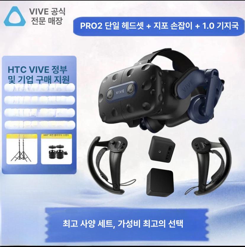 바이브 페이셜 트래커 모션캡처 추적기 얼굴 손목 Pro2.0 헤드셋 세트 - 상세 이미지 4