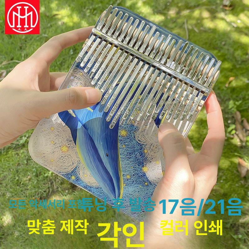 투명 칼림바 악기 투명칼림바 설산 크리스탈 음색 키 특가 사각 17음 컬러 인쇄 불량 시 - 상세 이미지 2