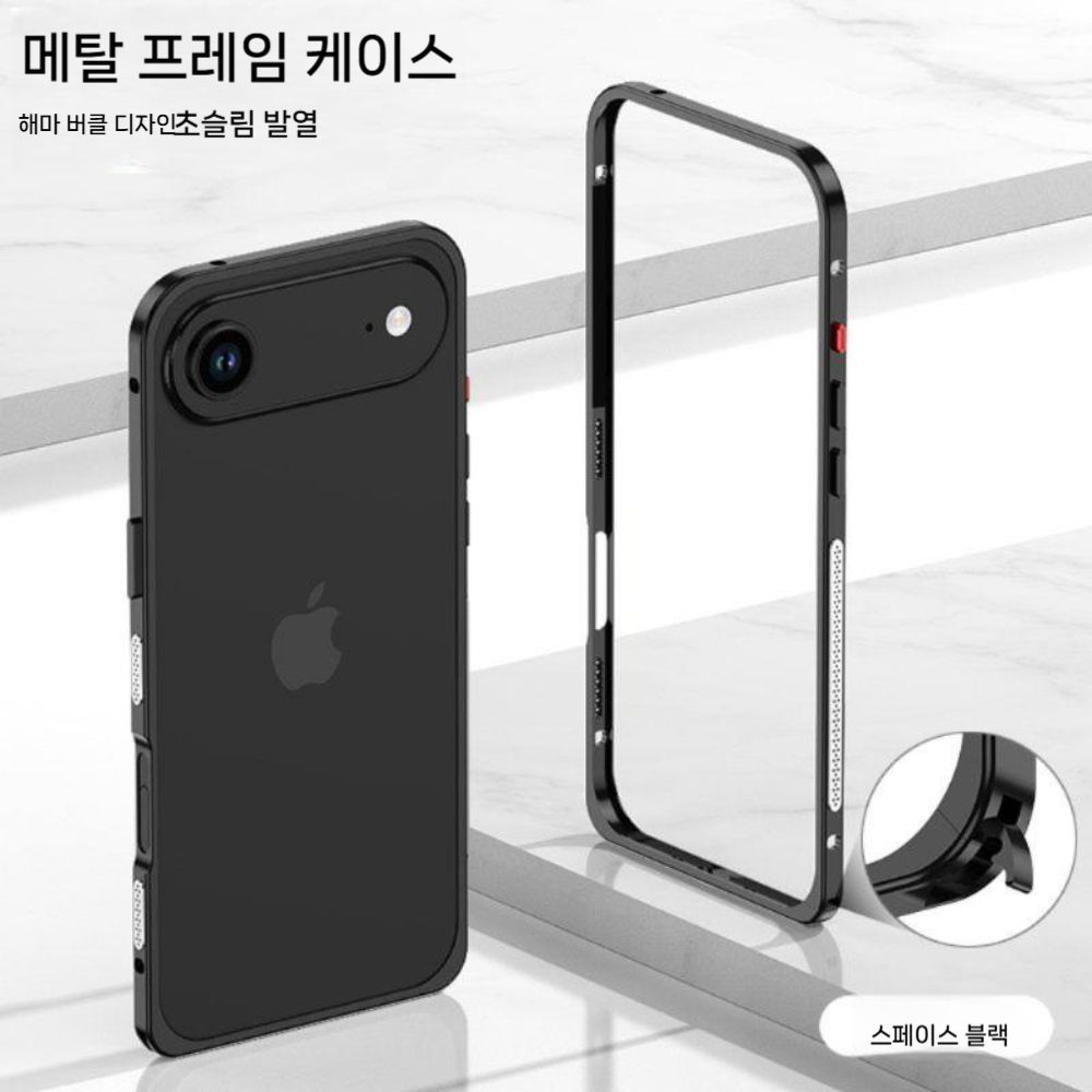아이폰17 에어 프로 맥스 케이스 초박형 냉각 메탈 싱글 베젤 버클 커버 - 상세 이미지 3