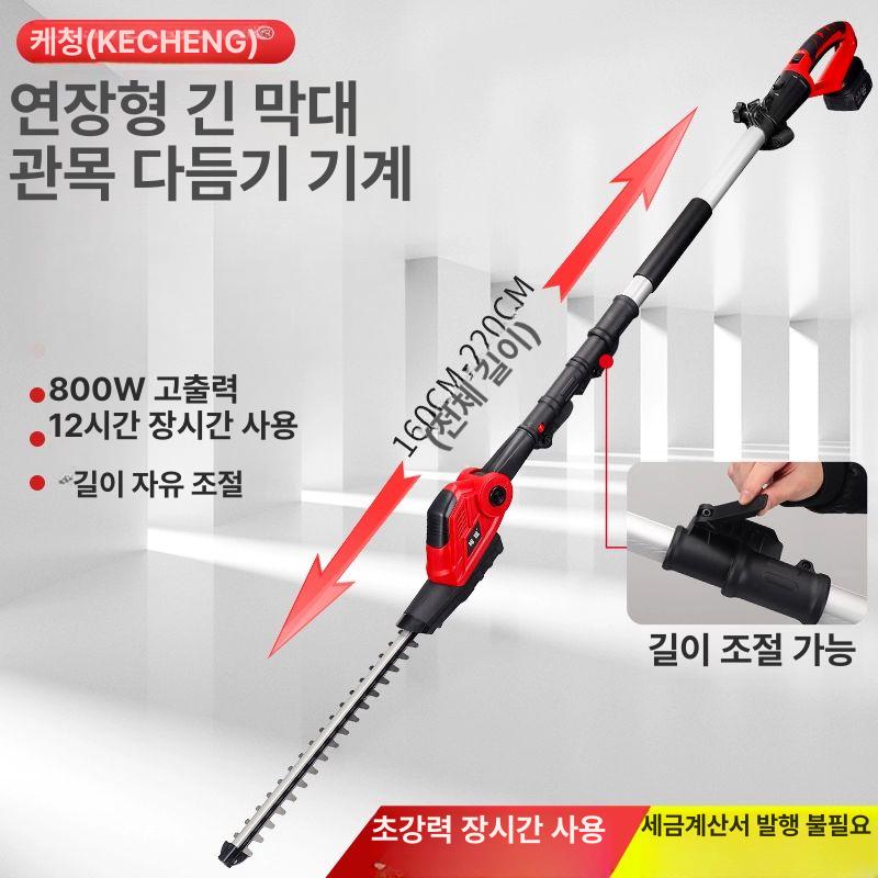 고지전정기 헤지 트리머 무선 양날 충전식 장대 원예 텔레스코픽 3.0 1.6m 2.2m - 상세 이미지 2