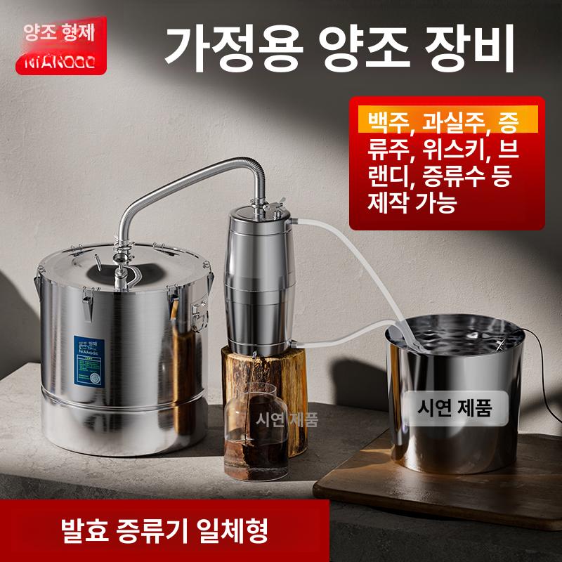 술 증류기 에탄올 소주 증류 실험용 장치 주조 와인 전기가열식 장작 70L 경제형 450x450 - 상세 이미지 3