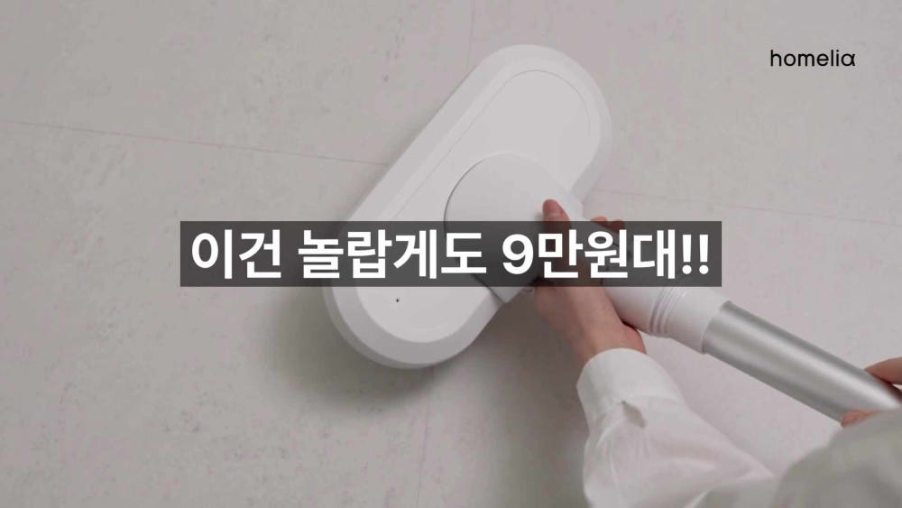 홈리아 더스트제로 에어