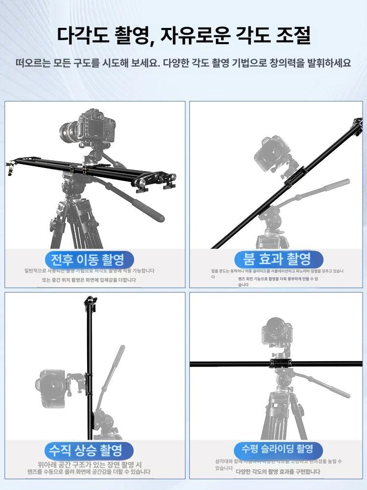 카메라 슬라이더 슬라이드 경량 촬영 트랙 지지대 레일 60cm 슬라이딩 레일 - 상세 이미지 4