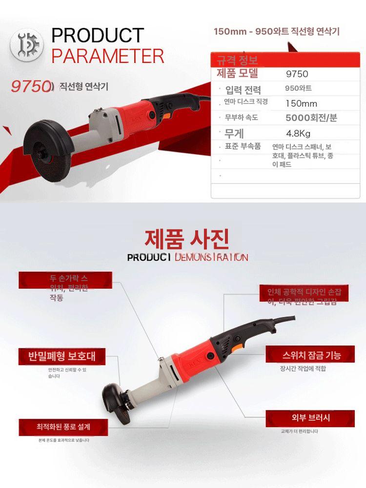 핸드그라인더 직각 고출력 핸디형 스트레이트그라인더 수직 그라인딩 그라인더 연삭 폴리싱 9725 125mm950W - 상세 이미지 3