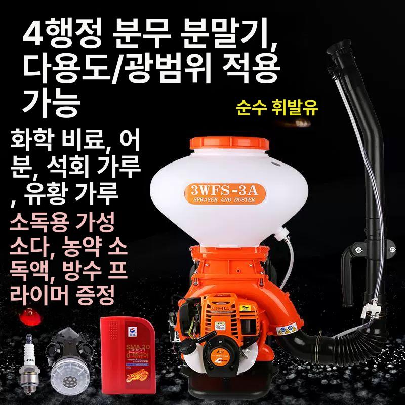 치파랠리 4행정 충전식 4행정 동력살분무기 살포기 엔진 2행정 14L 포함 18종 - 상세 이미지 3