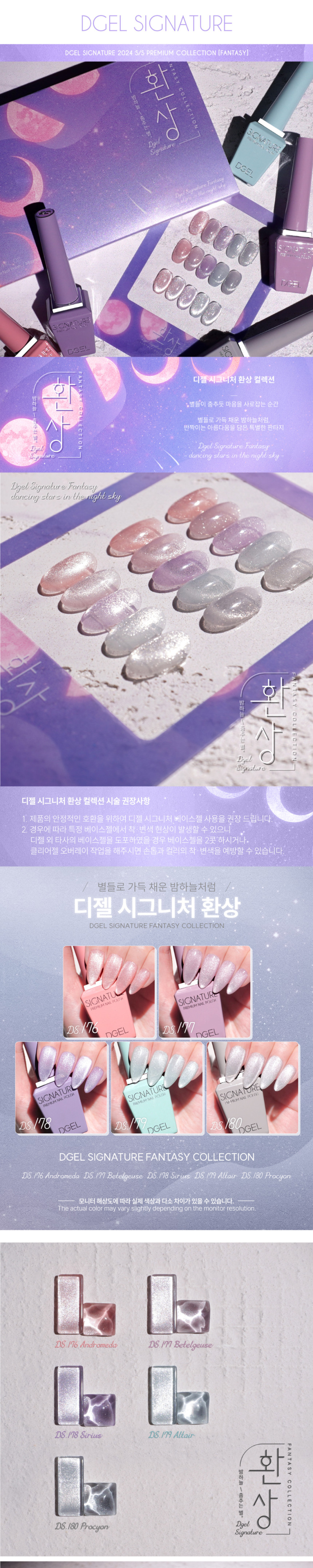 DGEL Signature Fantasy Single Look