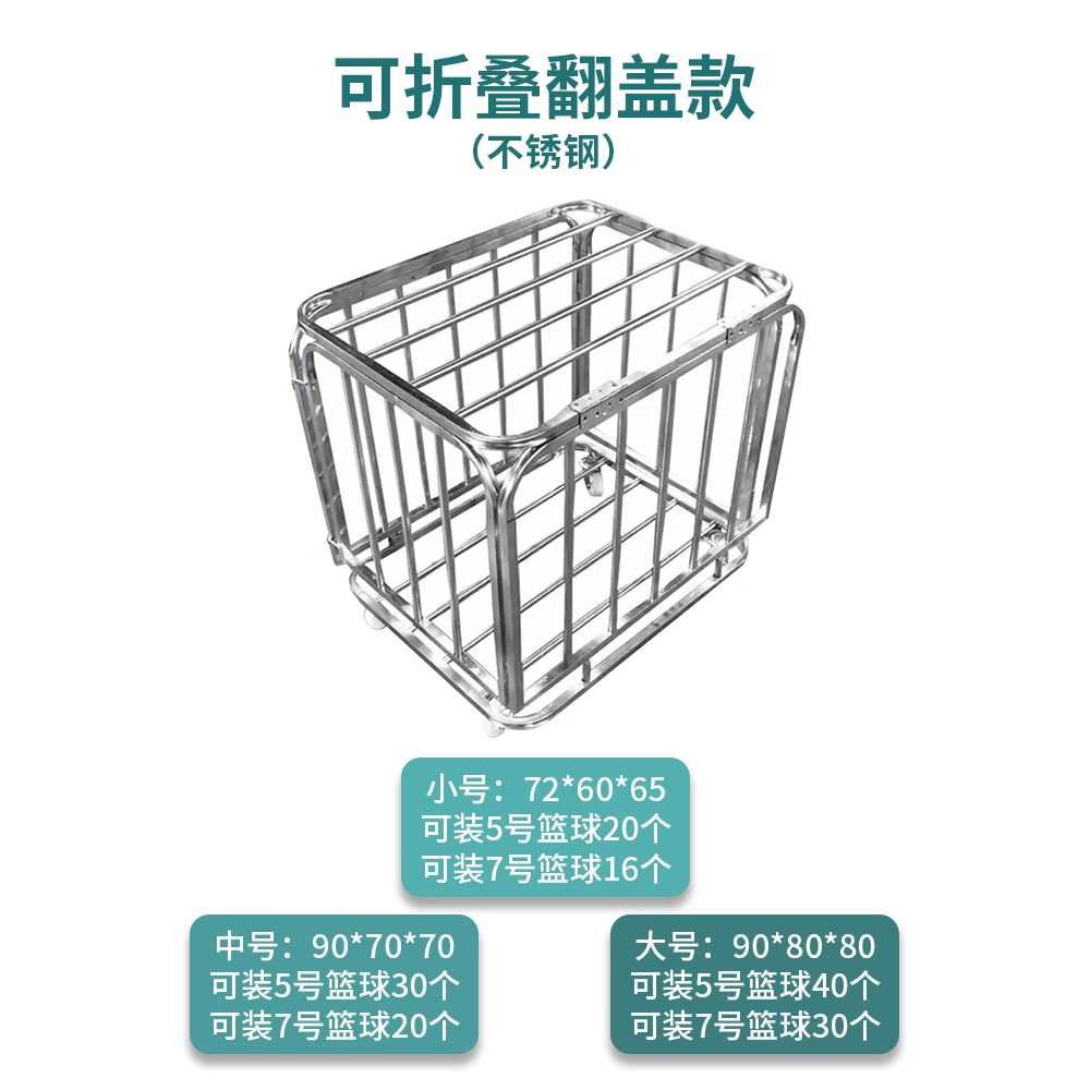 농구공 정리대 이동식 보관함 체육관 학교 운동용품 소형 (80X60X70) - 상세 이미지 4