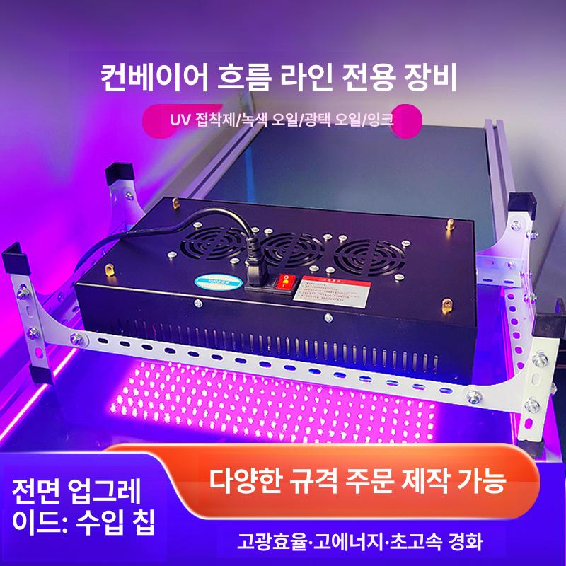 UV 자외선 경화램프 365nm 공냉식 3000W 150개 비즈 표준 100 2000W 395nm 300W 이상 - 상세 이미지 3