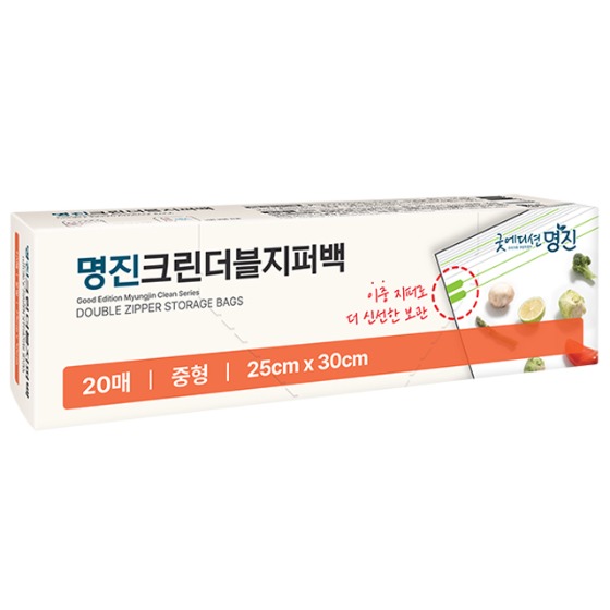 명진 이중지퍼백 더블 투명 크린 지퍼백 중형 20매 - 상품 이미지