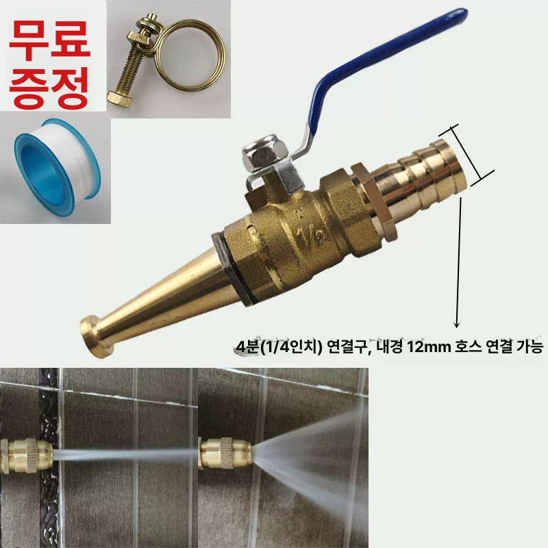 구리 호스 밸브헤드 세차 고압 스위치 볼 일반 건 헤드 대형 본체 1 2인치 16mm - 상세 이미지 5