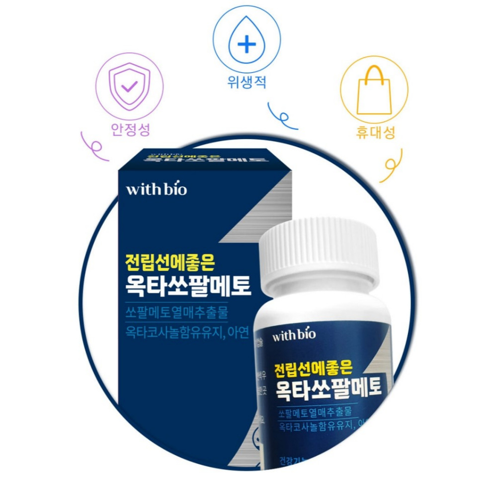 위드바이오 전립선에 좋은 옥타쏘팔메토 남성호르몬 절립선 강직도 약2개월 60캡슐, 3개 - 상세 이미지 3