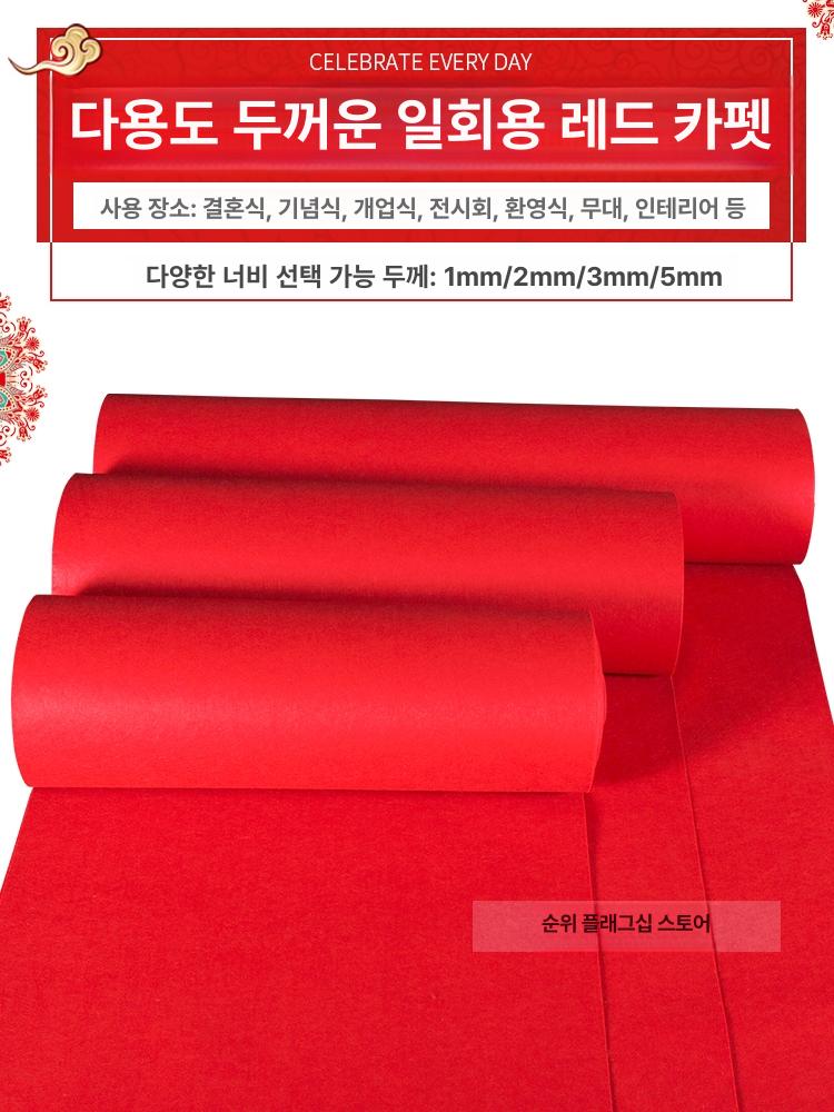 계단 부직포 미끄럼방지 논슬립 눈길 매트 입구 아파트 브라이트레드 초두꺼운 약5mm두께 1mx1m - 상세 이미지 2