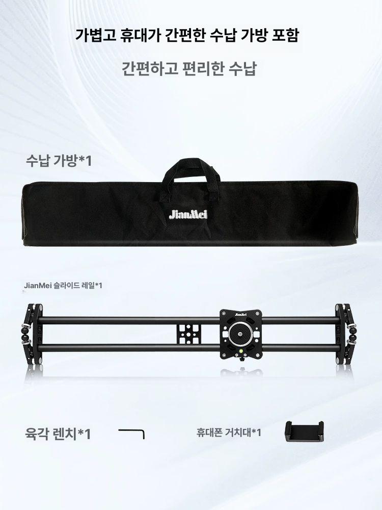 카메라 슬라이더 슬라이드 경량 촬영 트랙 지지대 레일 60cm 슬라이딩 레일 - 상세 이미지 3