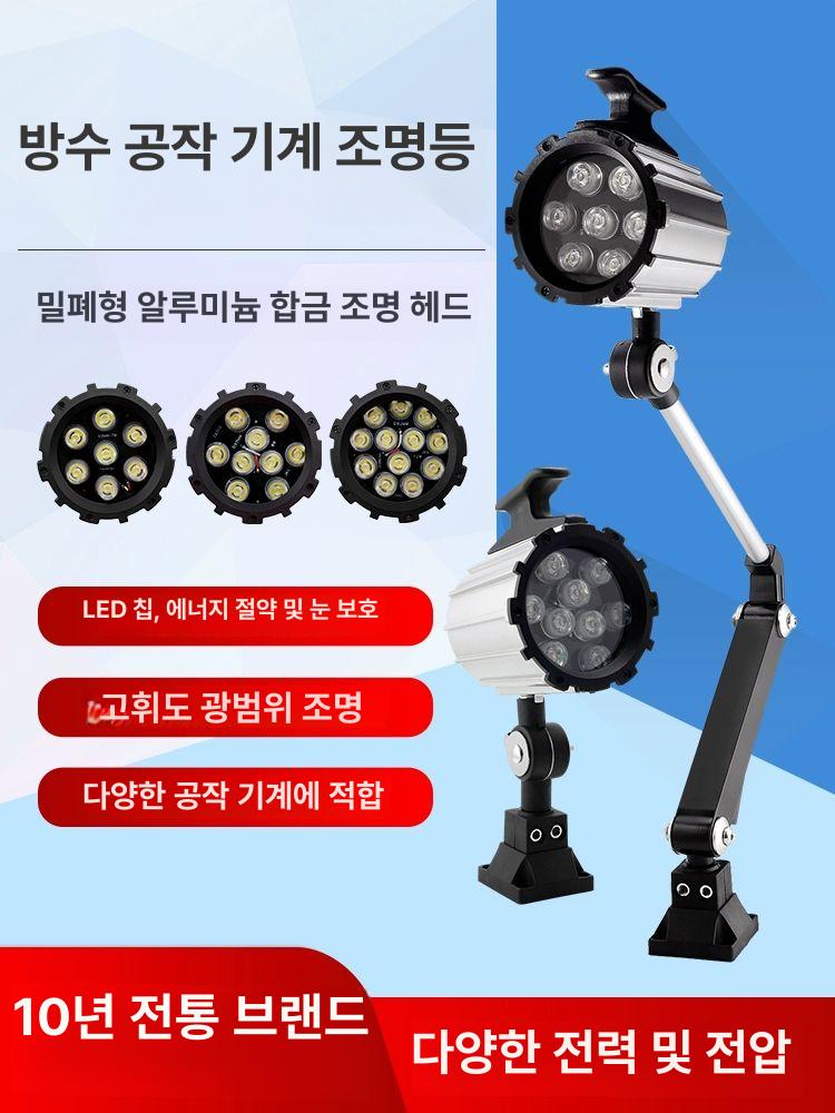 밀링 작업등 탁상용 스포트라이트 자바라 비상등 수리 플루오레선트 짧은 24V 50W - 상세 이미지 4