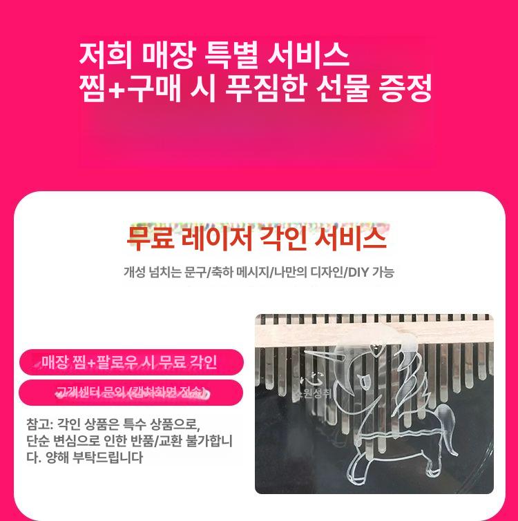 투명 칼림바 악기 투명칼림바 설산 크리스탈 음색 키 특가 사각 17음 컬러 인쇄 불량 시 - 상세 이미지 4