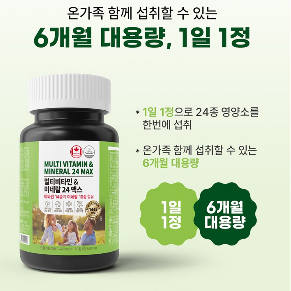 네이처그랜드 멀티비타민 미네랄24 맥스 이문샷 올인원 원팩다이어트 6개월 180정, 1개 - 상세 이미지 2