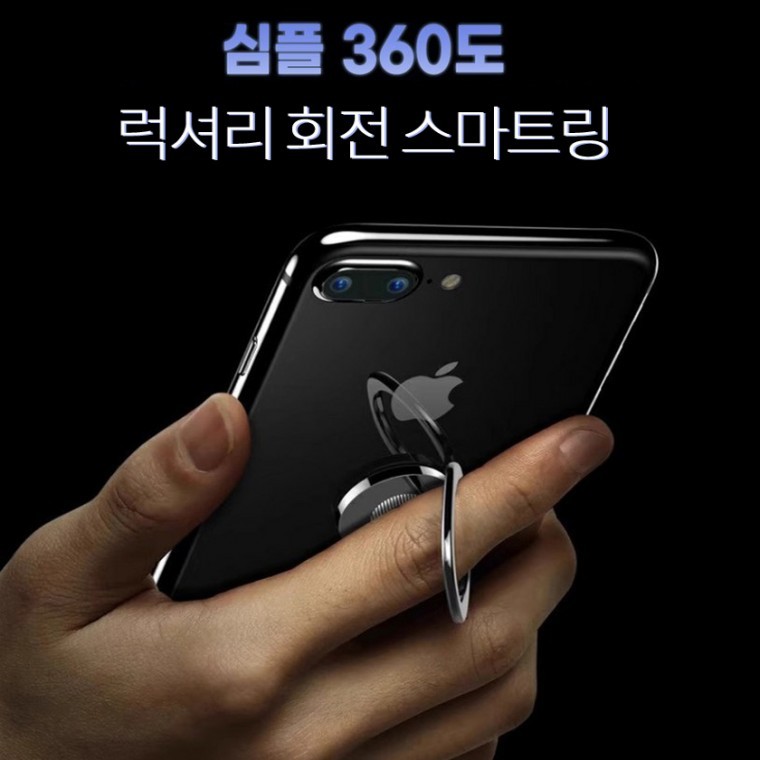 럭셔리 360도 회전되는 스마트링 - 메인 이미지