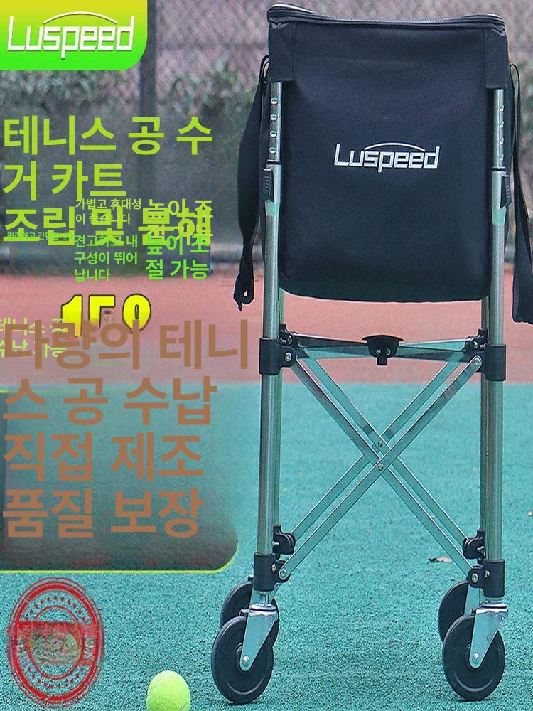 테니스볼카트 수집 정리 볼박스 들어가는 표준 에디션 블랙 - 상세 이미지 2