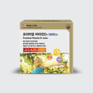 유통기한 임박 영양제 26년 8월 디비바이오 프리미엄 비타민D3 5000... 맛있게 먹은 솔직 후기 - 상품 이미지 2
