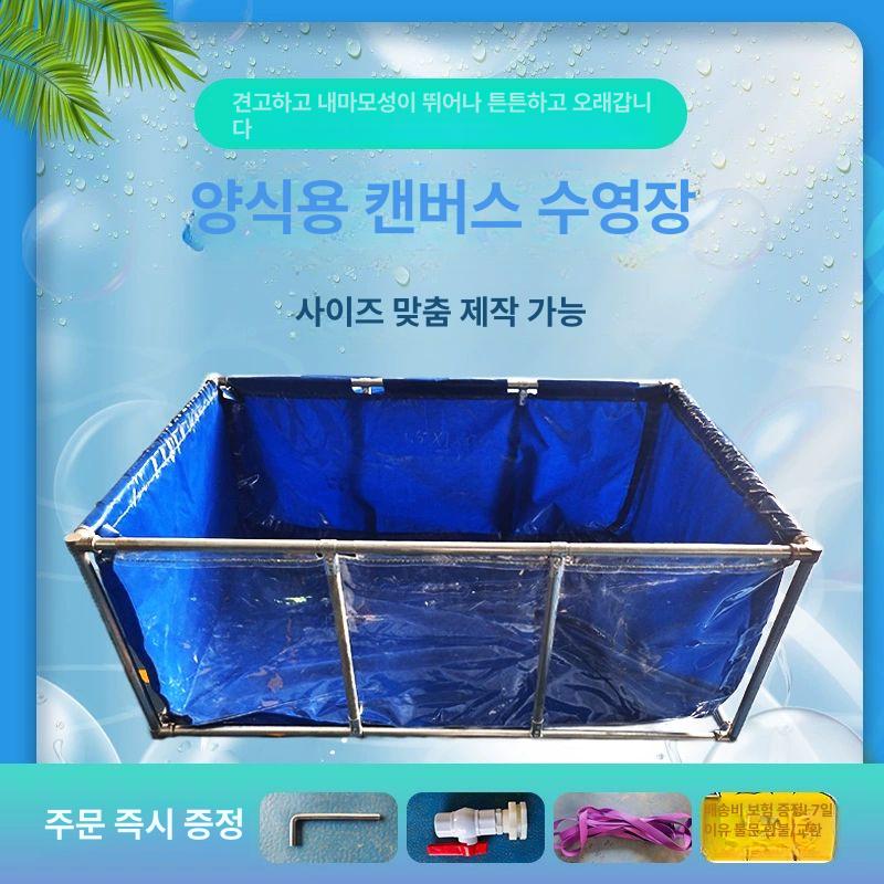 물고기 양식장 대형 수조 수조 물탱크 양어장 수영장 0.5m 캔버스 3x1.5m - 상세 이미지 5