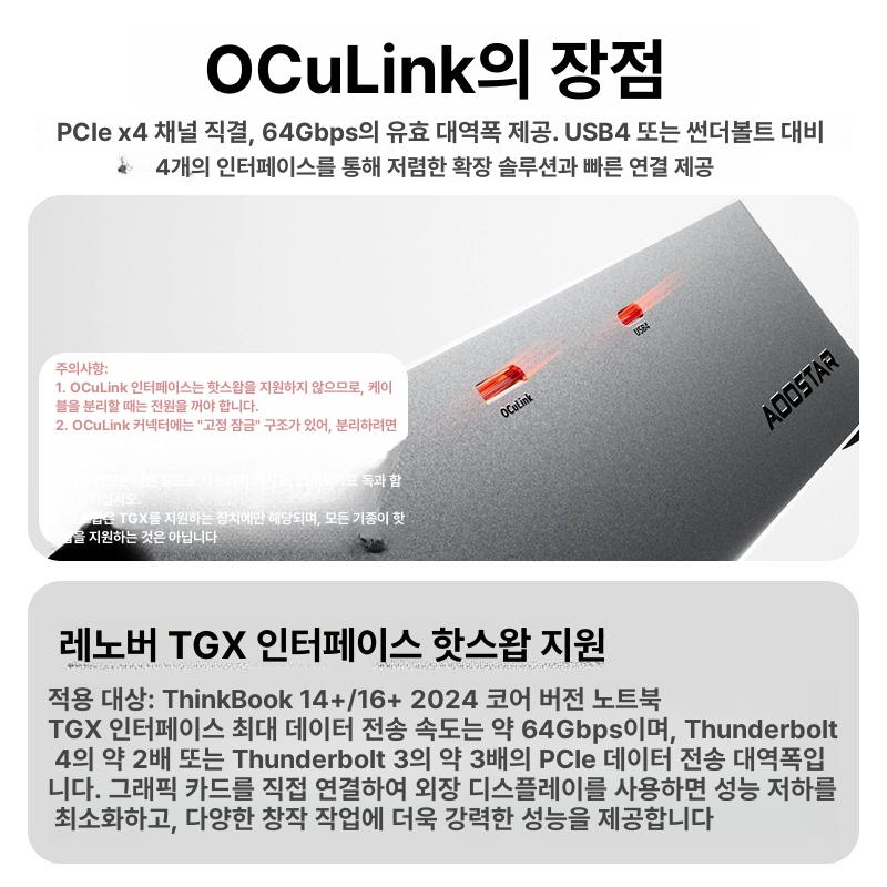 파워서플라이내장 eGPU독 오큐링크+USB4 지원 AG02 AG02-OCulink+USB - 상세 이미지 3