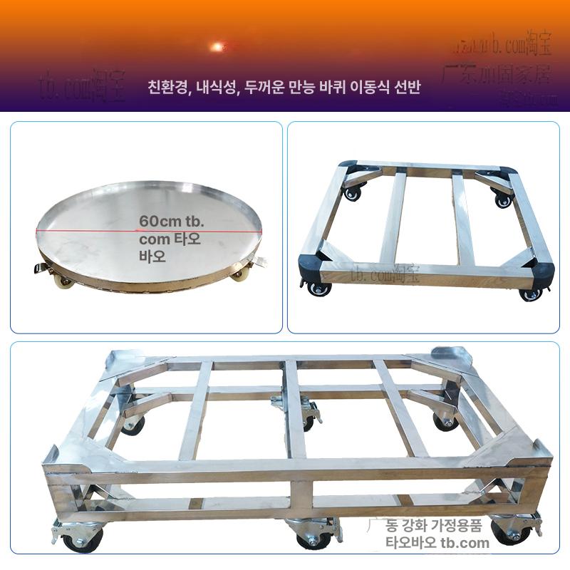 스텐받침대 바퀴 이동식 업소 선반 주방 낮은 다이 45x45x10 - 상세 이미지 2