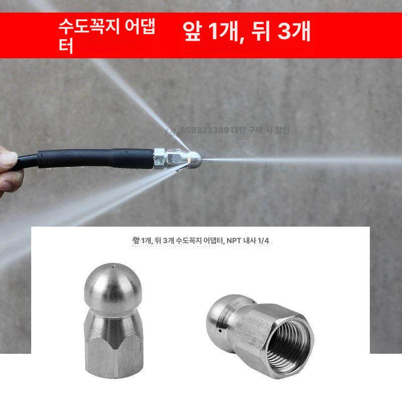 파이프 고압 세척 난방 악세사리 가정용 호스 수도관 부품 녹물 분사 배관청소 배관 청소노즐 M22 머신 커넥터 10m - 상세 이미지 3