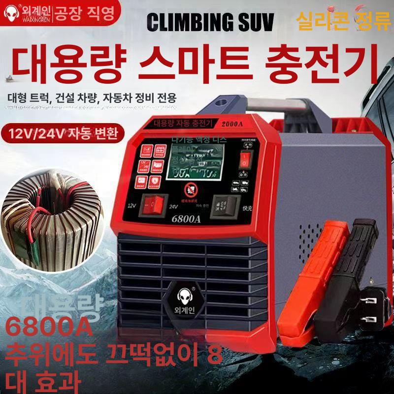 재생기 밧데리 배터리 충전기 자동차충전기 시동 방전 과열방지 오토바이 스타터 지게차 2000A 고출력 12-24V 자동정지 - 상세 이미지 2