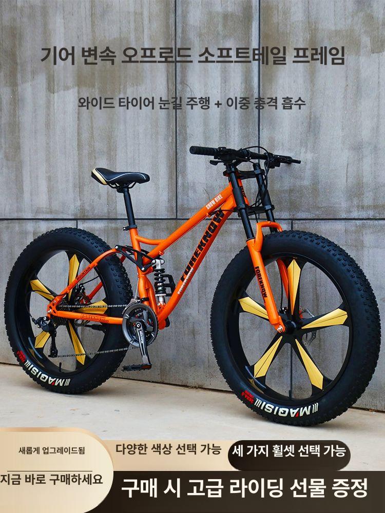 바퀴 자전거 큰 타이어 출퇴근용 광폭타이어 접이식 산악용 풀샥 올마운틴 두꺼운 초보자 블랙 3날 일체형 휠 7단 26인치 - 상세 이미지 2