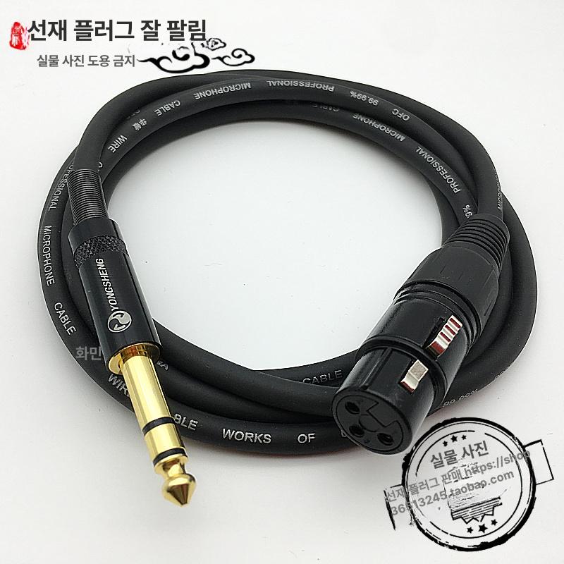 케이블플러그 송신기용 무선 DIY 모듈 리모컨 릴레이 원격 증폭기 리시버 케이블 6.5 듀얼채널 3심 수컷 블랙 10m - 상세 이미지 2
