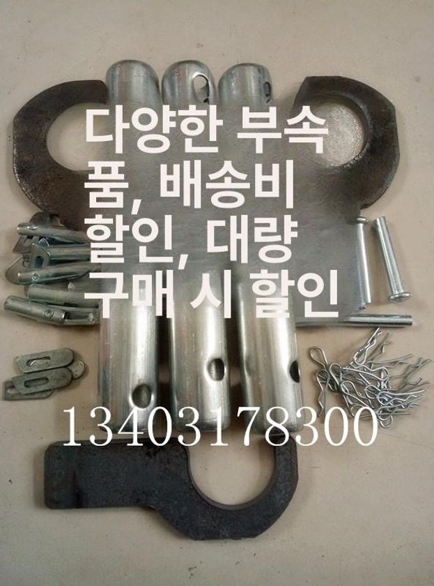 시스템비계를 이동 부품 잠금 pt아시바 고정 핀 직경 34mm 구멍 4mm 2개 8cm - 상세 이미지 2