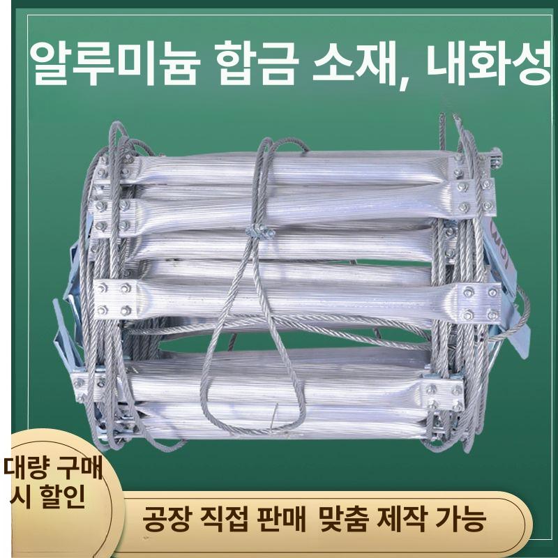 줄사다리 로프사다리 비상탈출 사다리 안전 대피 3m - 상세 이미지 3