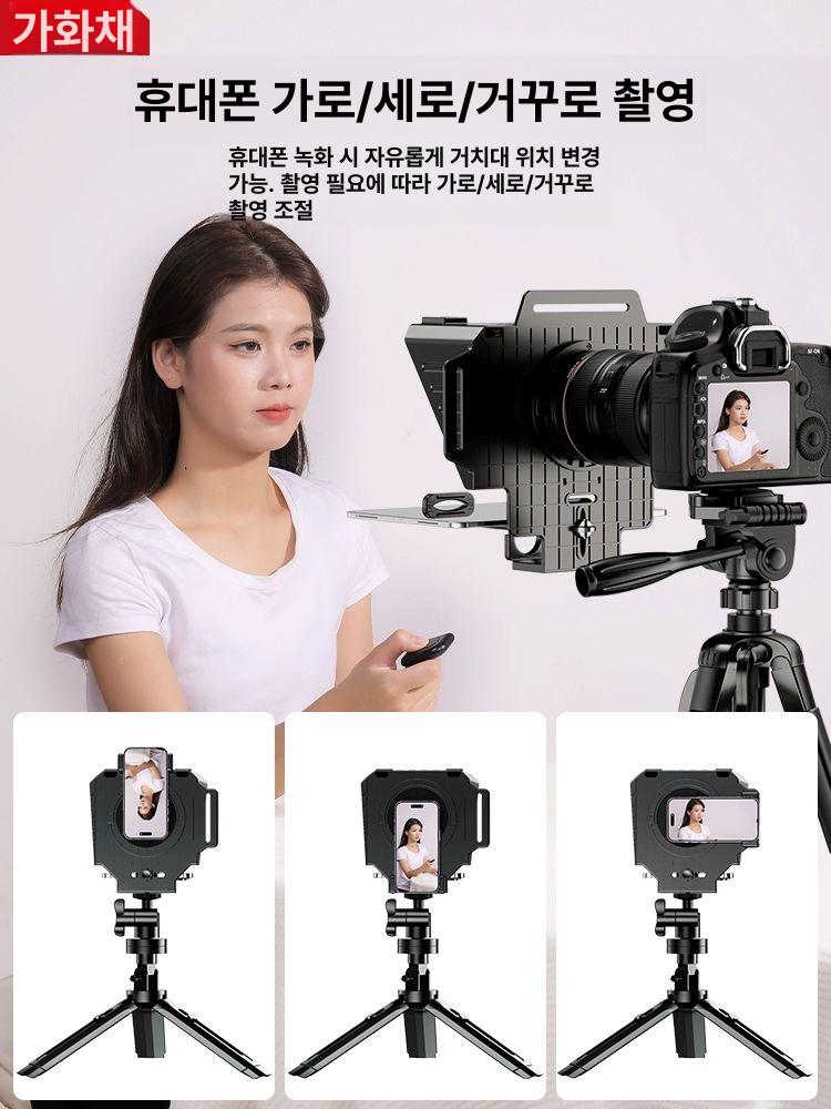 스마트폰 프롬프터 리모컨 촬영 스탠드 라이브 연설 T10 T6 텔레프롬프터 - 상세 이미지 4