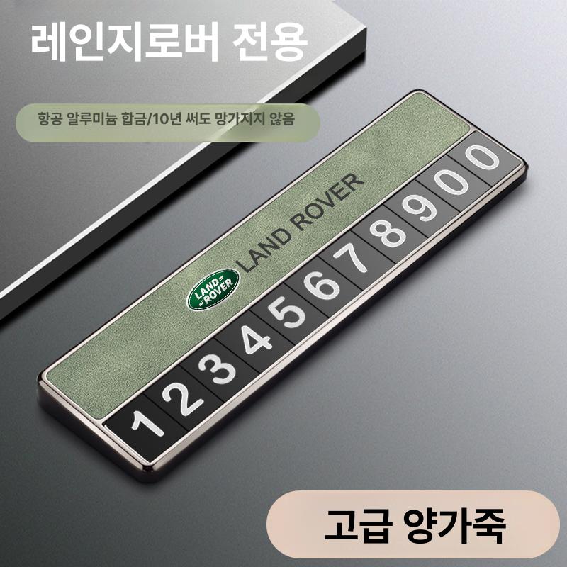 차량 번호 휴대폰 전화 안내 스티커 주차판 차핸드폰 새차선물 주차알림판 알림판 스마트폰 그린 - 상세 이미지 3