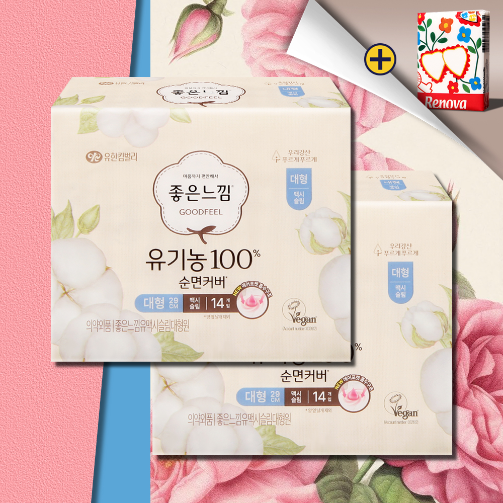 좋은느낌 유기농 순면커버 대형 맥시슬림 14매 2팩 - 메인 이미지