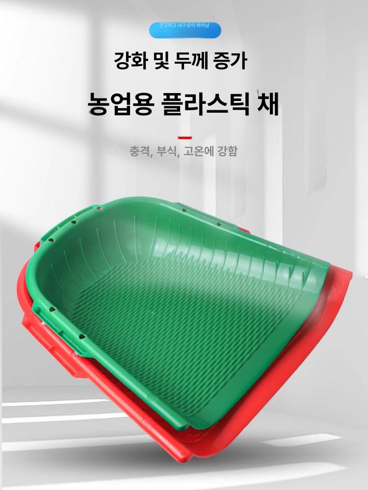 곡식선별기 플라스틱키 곡식키 농업용 고무 대형 조리 스탠다드 레드 쓰레받기 소형 - 상세 이미지 2