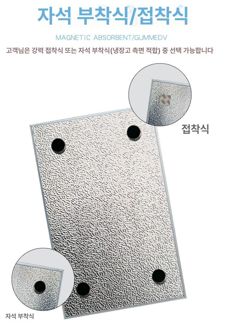주방 방열판 오일펜스 오븐 업소용 가림판 방열 20x60cm 접착식 - 상세 이미지 3